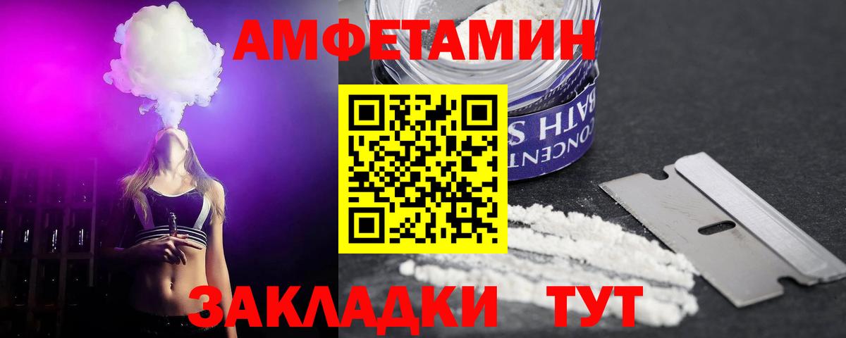 Amphetamine  Вход с VPN  Кирово-Чепецк  АМФЕТАМИН 97% 