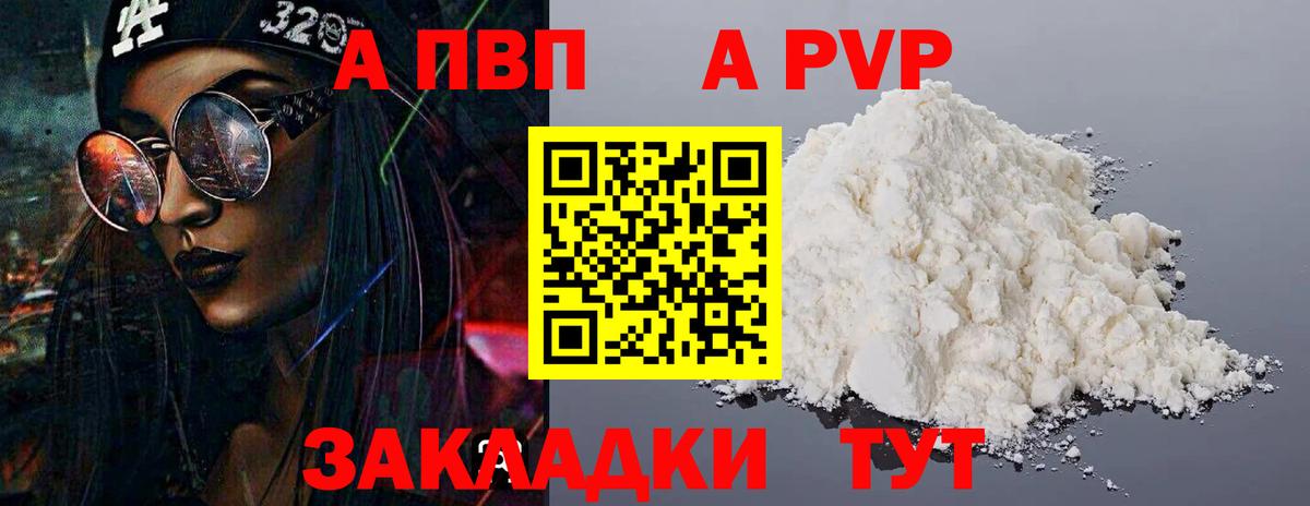 A PVP VHQ Кирово-Чепецк
