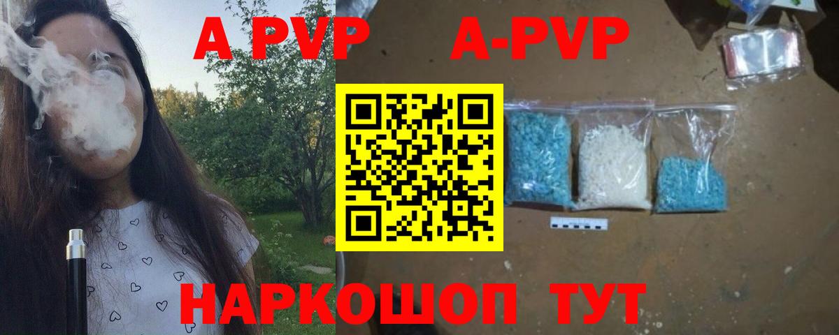 Кирово-Чепецк  A-PVP крисы CK  Alpha PVP мука  A-PVP крисы CK  Вход с VPN 