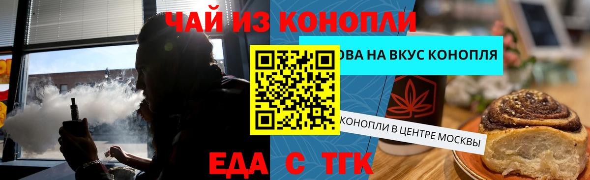 Кирово-Чепецк  Cannafood конопля  Вход с VPN 