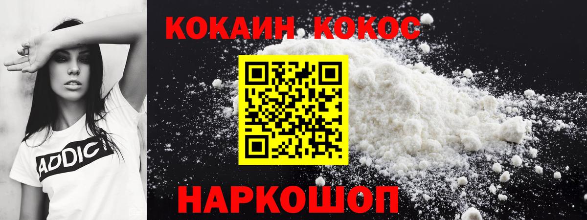 КОКАИН 97%  Вход с VPN  Кирово-Чепецк  COCAIN Боливия 