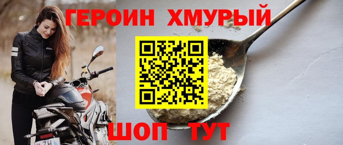 Кирово-Чепецк  ГЕРОИН  Вход с VPN  ГЕРОИН афганец 
