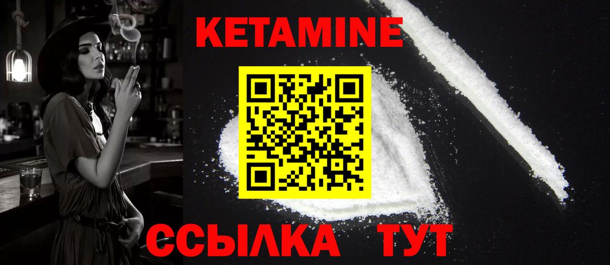 Кетамин ketamine  Вход с VPN  Кирово-Чепецк  Кетамин VHQ 