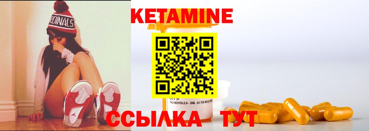 Кетамин VHQ Кирово-Чепецк