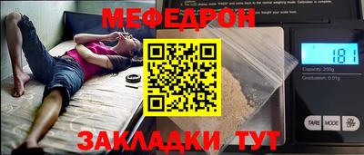мяу мяу кристалл Краснодар