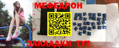 мяу мяу кристалл Краснодар