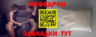 мяу мяу кристалл Краснодар
