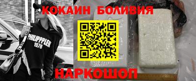 кокаин премиум Краснокаменск