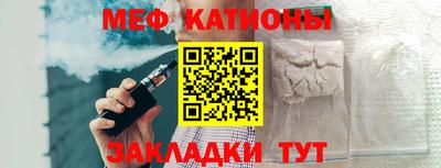 мяу мяу кристалл Краснодар