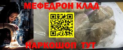 мяу мяу кристалл Краснодар