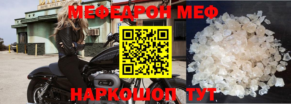 Меф  Мефедрон VHQ  Мефедрон кристаллы  Вход с VPN  Кирово-Чепецк 