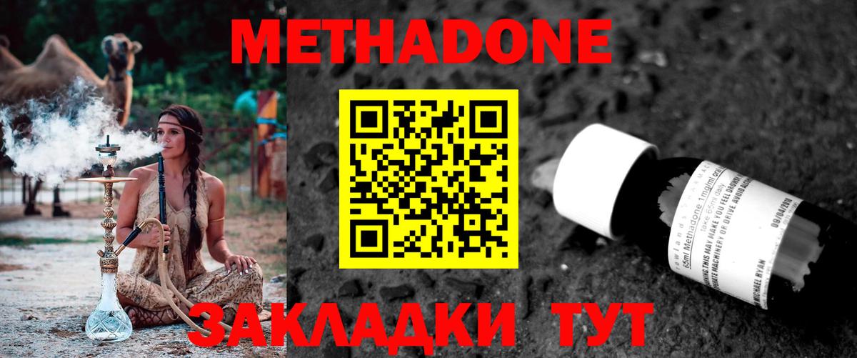 сайты даркнета телеграм  Вход с VPN  Кирово-Чепецк  МЕТАДОН мёд 