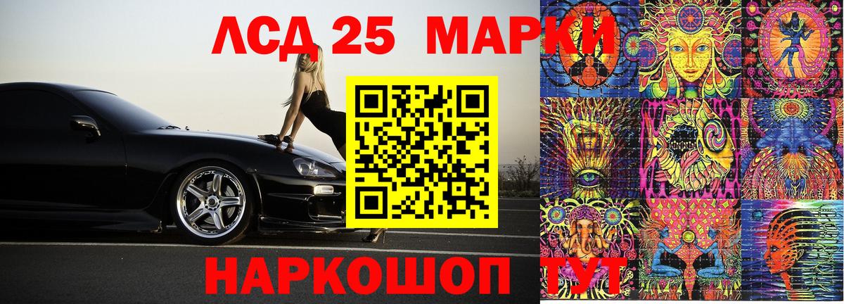Наркотические марки 1,5мг Кирово-Чепецк