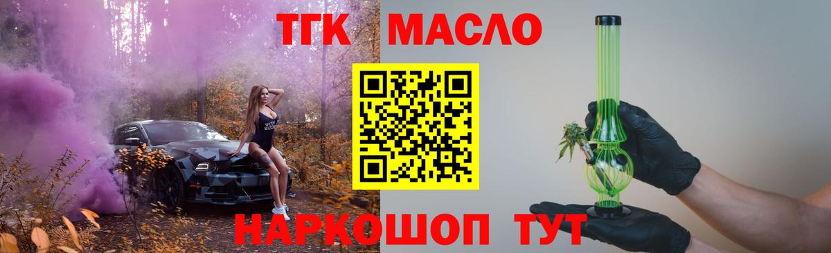 Дистиллят ТГК гашишное масло  ТГК жижа  Вход с VPN  Кирово-Чепецк 
